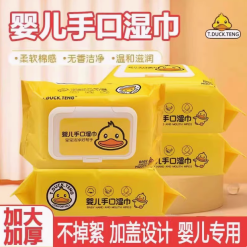Wet wipes large pack mother and baby skin-friendly face wash hand wipes outdoor portable affordable wet wipes