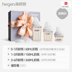 Hegen Haigen imported newborn colostrum treasure box multifunctional anti-flatulence PPSU small bottle gift box